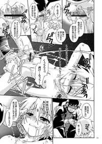 (SC32) [Luciferhood (Uchoten)] Jouzetsu na Monolith (Neon Genesis Evangelion)