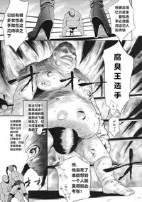 Billion Fight