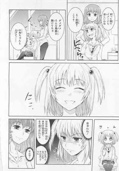 Josou Shounen Anthology Comic Ao Gumi