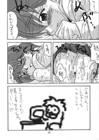 (CR26) [BUNCHIDOH (Bunchin)] Jubei-chan ga Suki! (Jubei-chan)