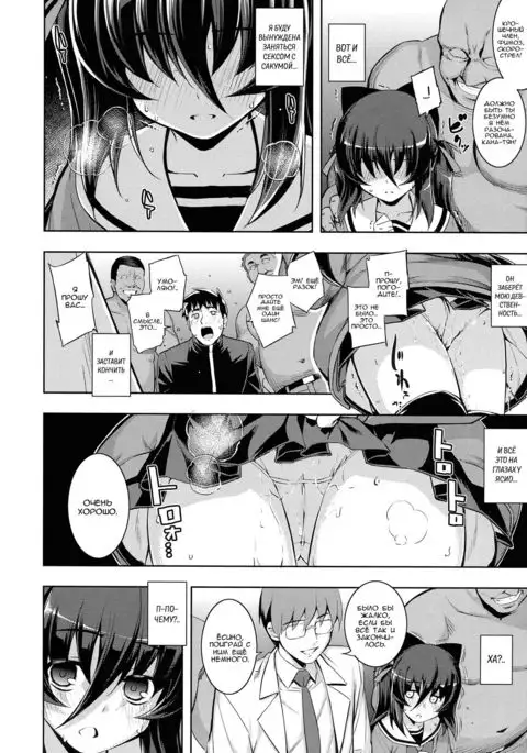NTR² Ch. 5
