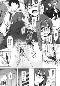 (C92) [moco chouchou (Hisama Kumako)] Yuutousei Ayaka no Uraomote 5 [Chinese] [绅士仓库汉化]