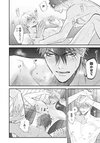 [Nagi Wataru] Burlesque Night [Digital]