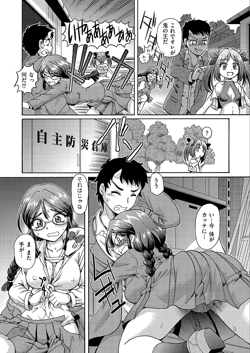 VR Eroge ni Muchuu na JK ni Hamete Mita