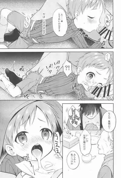 Tennen Shimakko Harune-kun Kotatsu to Himitsu