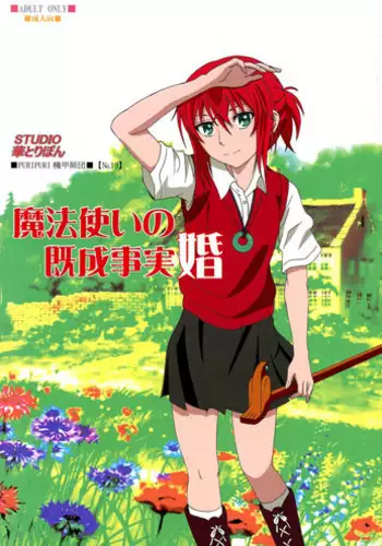 Mahoutsukai to Ninki no Hiketsu