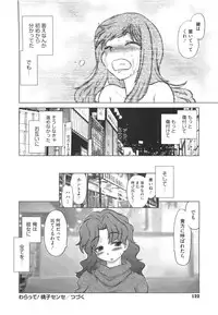 [Mitamori Tatsuya] Waratte! Momoko Sensei
