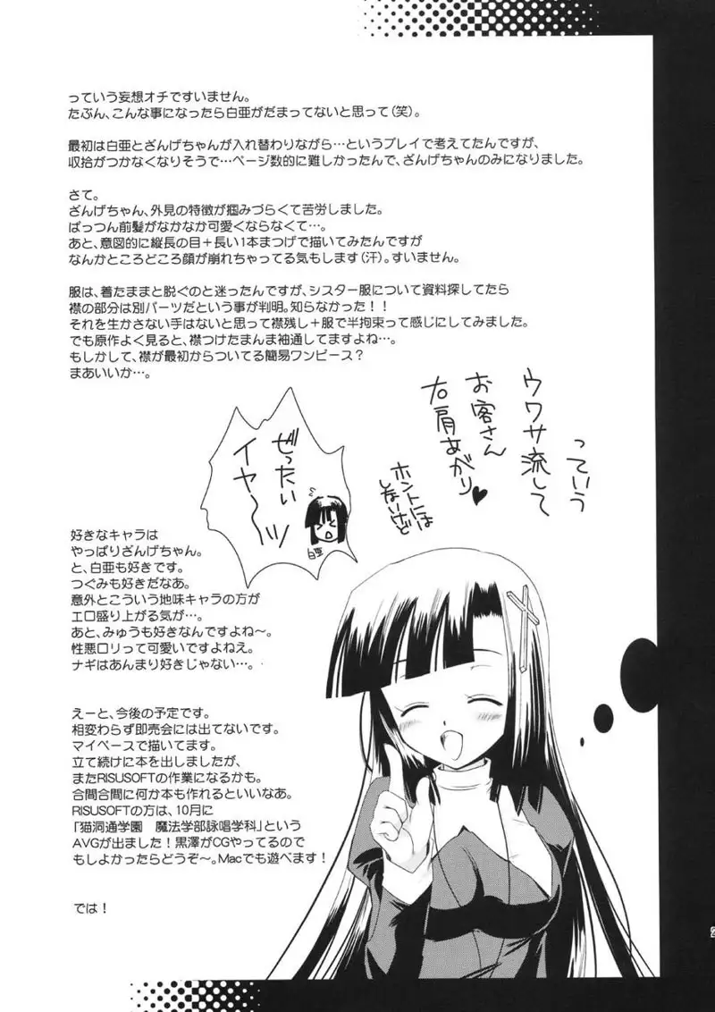 Tokubetsu Zange-chan