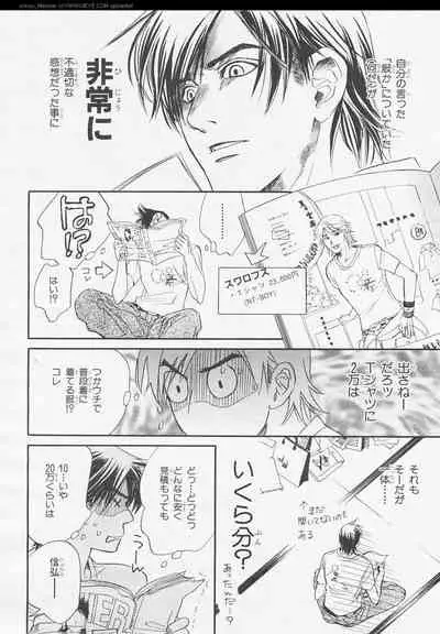 BE・BOY GOLD 2006-02