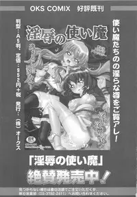 [Anthology] Mahou Shoujo LyriNana no Etsuraku