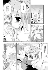 (C86) [Korisuya (Korisu)] Mayonaka no Himitsu [Chinese] [脸肿汉化组]