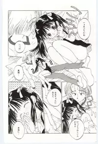 [Rie-chan 14Sai] Shitatarazu na amai jikan