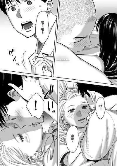 Karami Zakari vol. 1 | 只想交歡的年紀1