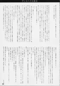 [St. Armadel Ch. (Kagetora)] Dai Ichi Oujo Konoeshidan 5.5