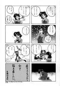 [Wanyanaguda] Nageki no Kenkou Yuuryouji 1 (reprint)