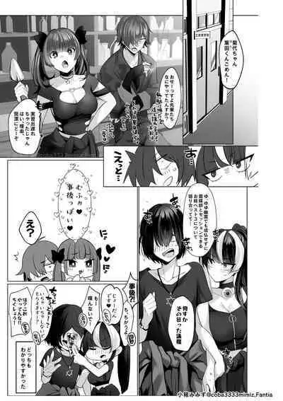 Reinousha no Momote Mako - Toire no Yuurei Hazukashi Oshikko