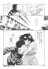 [HEAVEN-11] Kyonyuu Onna Kyoushi Azusa