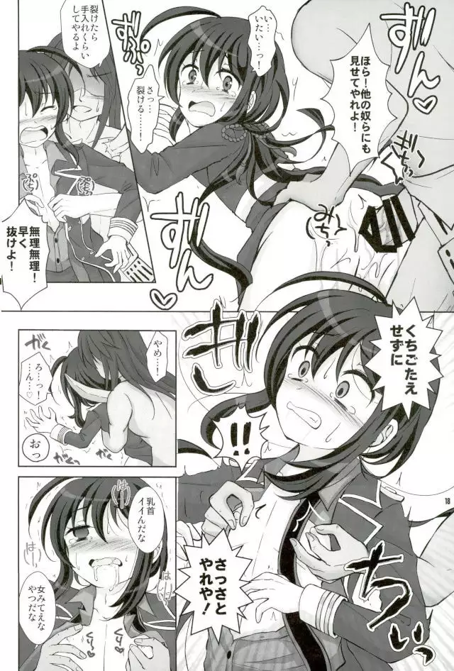 鯰尾藤四郎折大隊