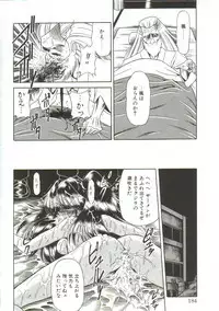 [Horikawa Gorou] Aigan Ryoujoku Sho