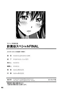 (C79) [Hacchakesou (PONPON)] Harimiya Special FINAL