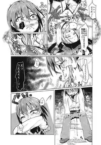 (C89) [Dennou Chocolate (AwA, Mado)] Goumon-gu no Shokei Jou ♪