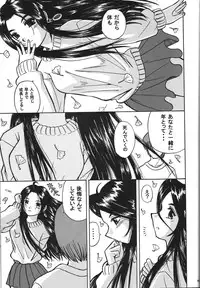 (C70) [Studio Wallaby (Haruhonya)] Skuld Zenbu (Ah! My Goddess)