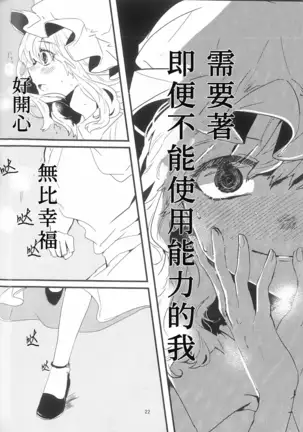 ningyohime no tsuitou | 人鱼公主的追悼