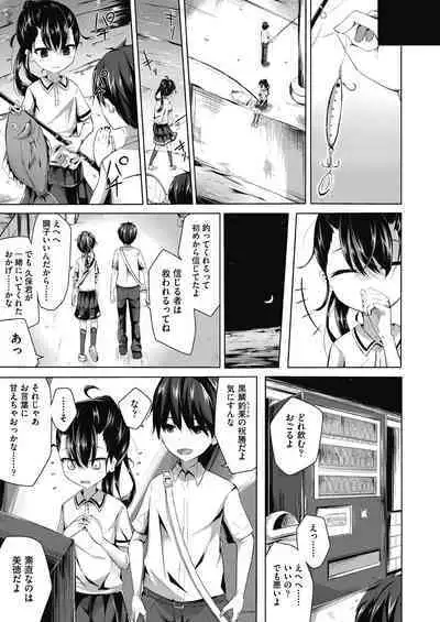COMIC AUN Kai Vol. 11