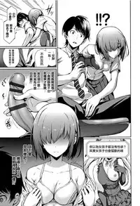 [Gentsuki] Kimi Omou Koi - I think of you. Ch. 1-7 [Chinese] [无毒汉化组]