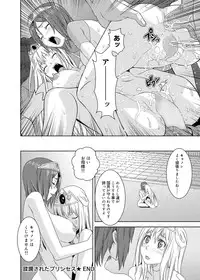 Canopri Comic 2011-03 Vol.5 [Digital]