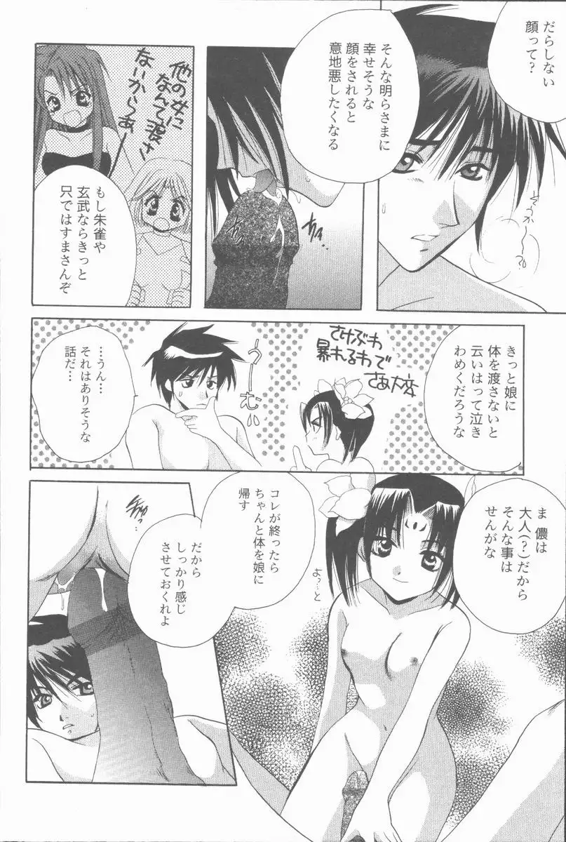 Kugutsu Yuugi