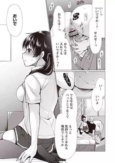 Fuwatoro Kyonyuu na Onee-san