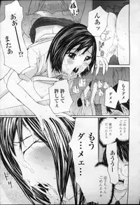 COMIC Momohime 2003-09