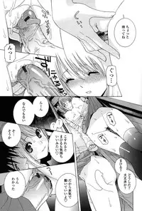 [Shinobu Tanei] Nedari Midara