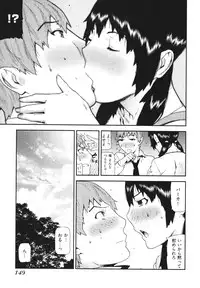 [Ikegami Tatsuya] Kana Plus One