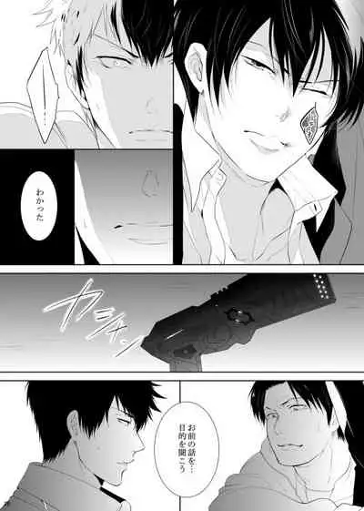 7men_Re_PP3 REMAKE