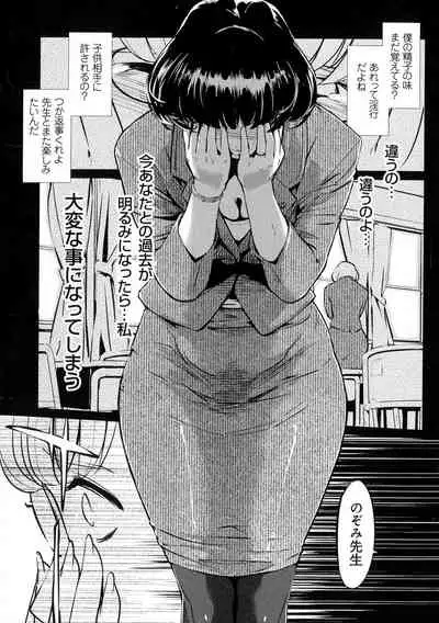 Mesuryoku