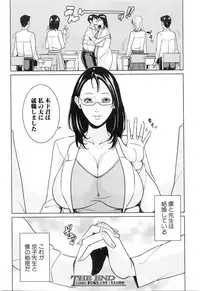 [Maimu-Maimu] Kyouko Sensei to Boku no Himitsu