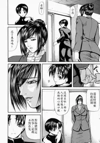 [Shijima Yukio] Senjou - A Desire is Instigated [Chinese] [非池中汉化]