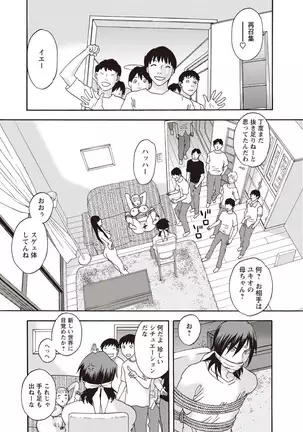 Kegare Yume no Isan - Jewel Complex