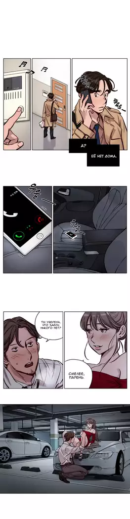 Atonement Camp ch.0-38