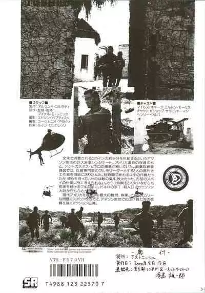 Soru Ja Hunting
