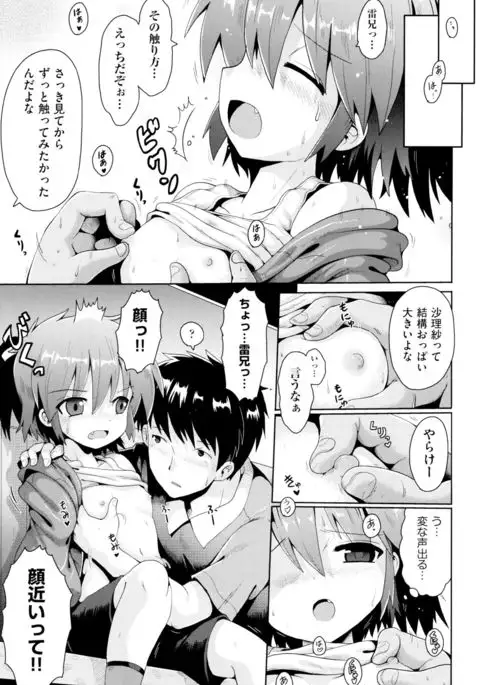 Shoujo Kumikyoku 2