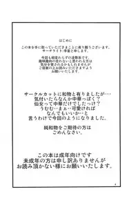 (COMITIA 102) [Search-Light (Risei)] Sennyo Biyakuzuke Tettei Choukyou