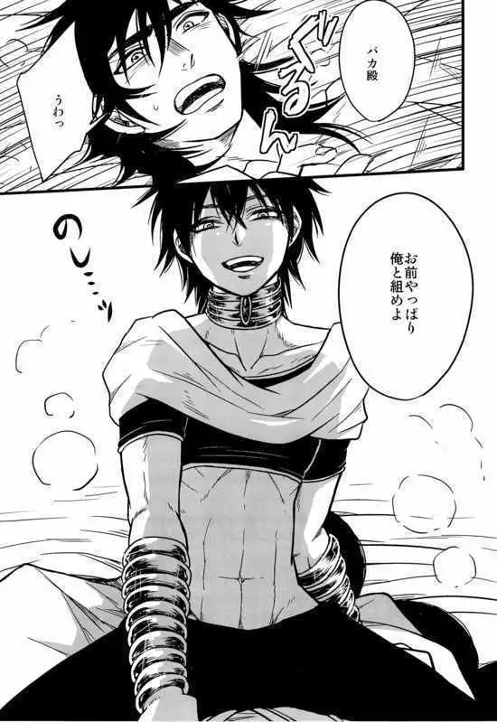 Don’ t reveal my tsurū intentions!