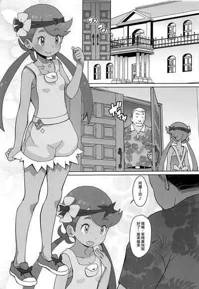 Nangoku Enkou 3