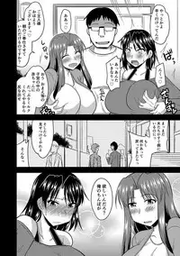 Tanin no Tsuma no Netorikata