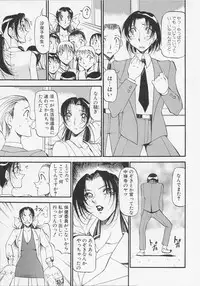 [Azuki Kurenai] Yoru no Houteishiki 1 | Equation of the Night 1
