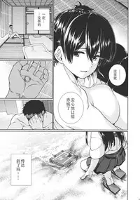 (C88) [TUKIBUTO (Hyouju Issei)] Saraba, Kyoukujitsu (Kantai Collection -KanColle-) [Chinese] [東山月餅漢化]