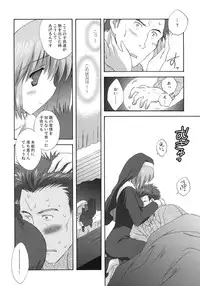 [Korisuya (Korisu)] Welcome Stranger